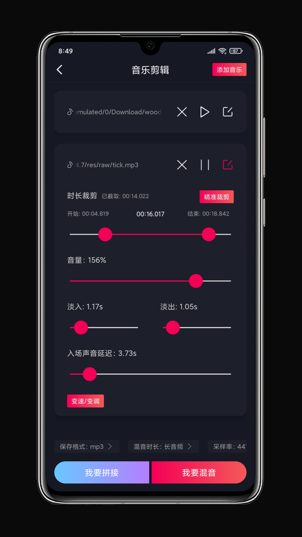 铃声剪辑 截图 1