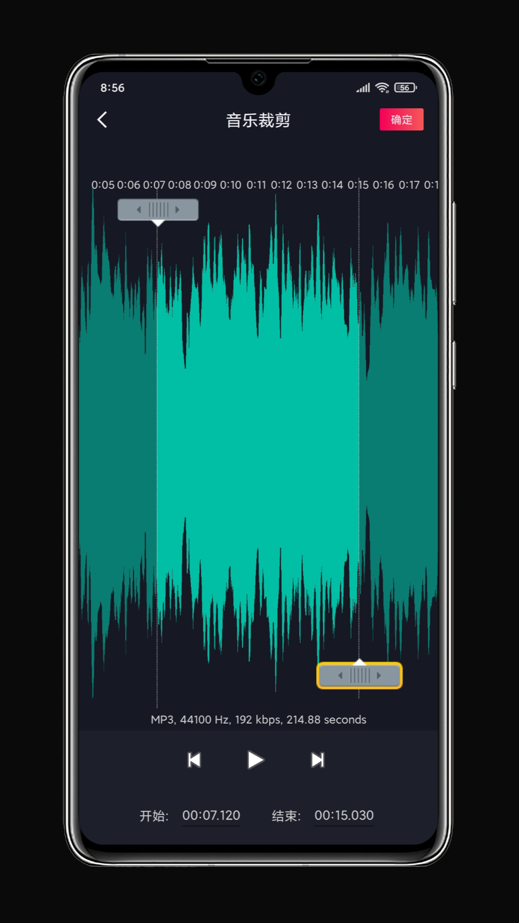 铃声剪辑 截图 2