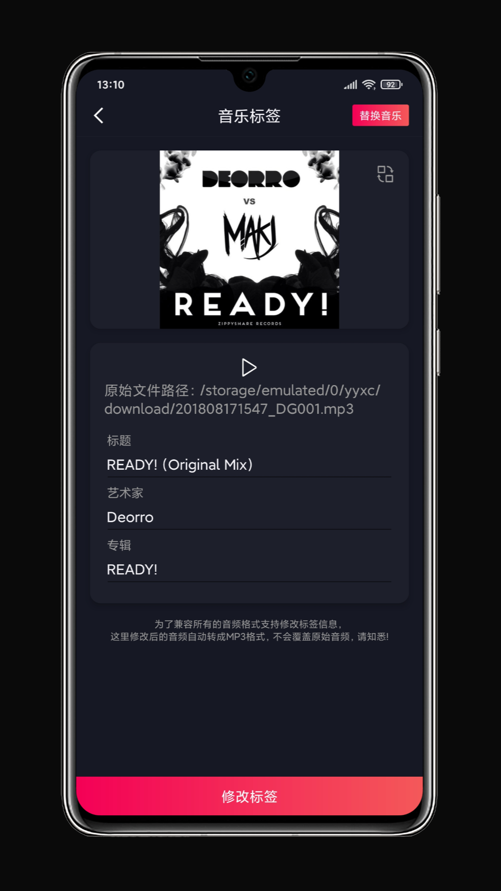 铃声剪辑 截图 4