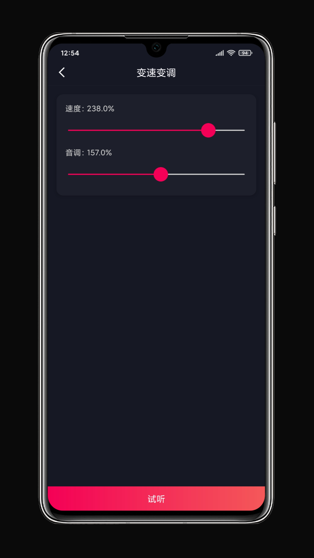 铃声剪辑 截图 5