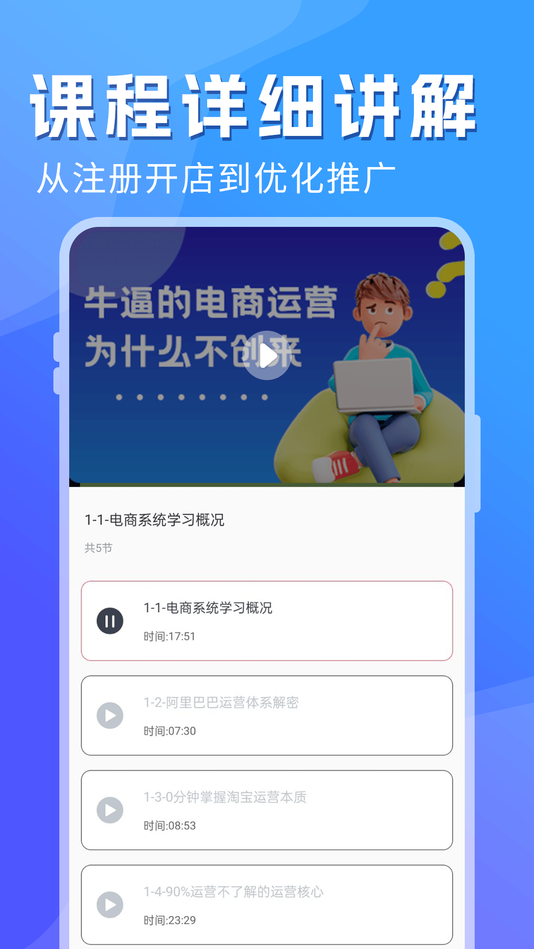 精彩截图-电商学习指南2026官方新版