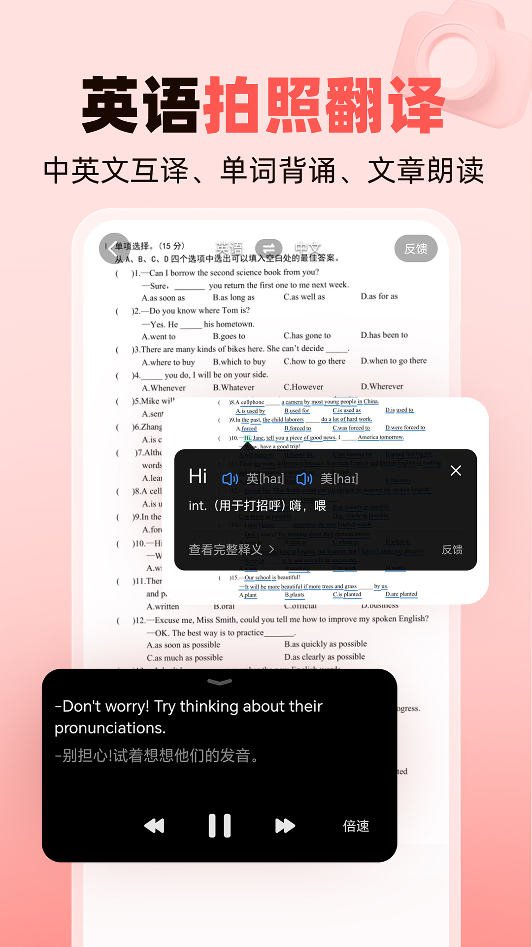 精彩截图-作业帮家长版2025官方新版