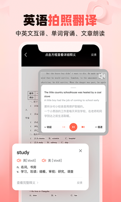 精彩截图-作业帮家长版2025官方新版