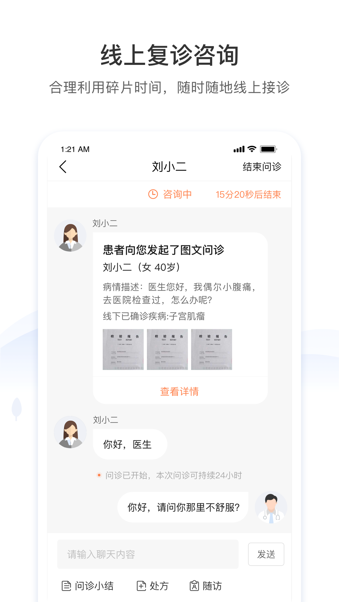 精彩截图-硕世健康2025官方新版