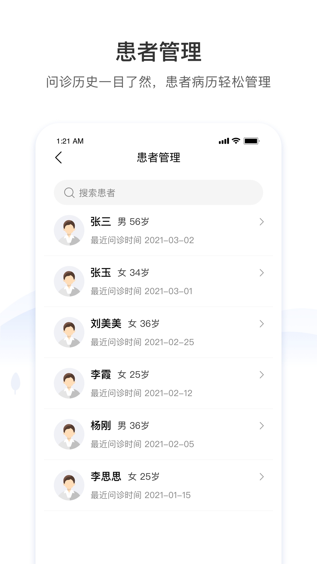 精彩截图-硕世健康2025官方新版