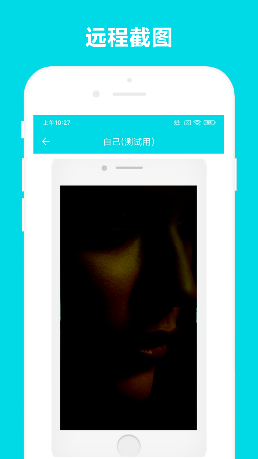 精彩截图-远程助手2025官方新版