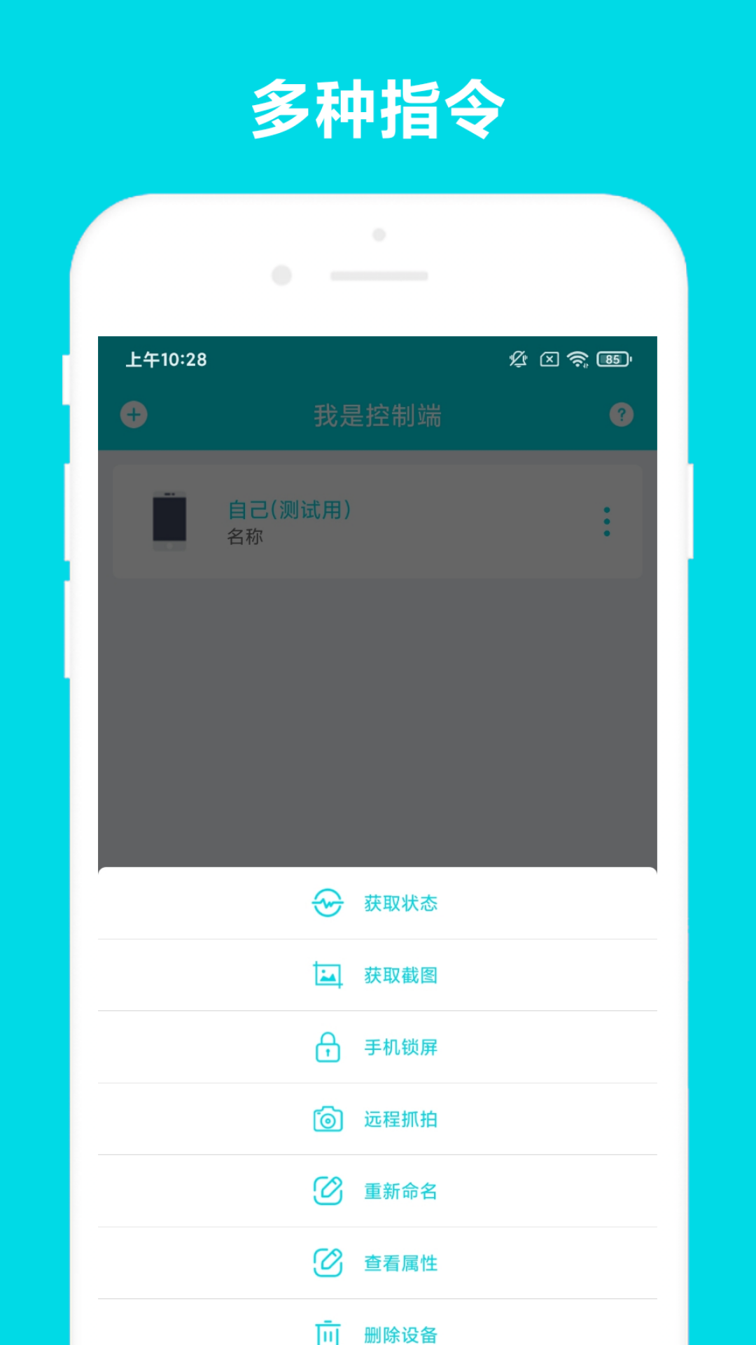 精彩截图-远程助手2025官方新版