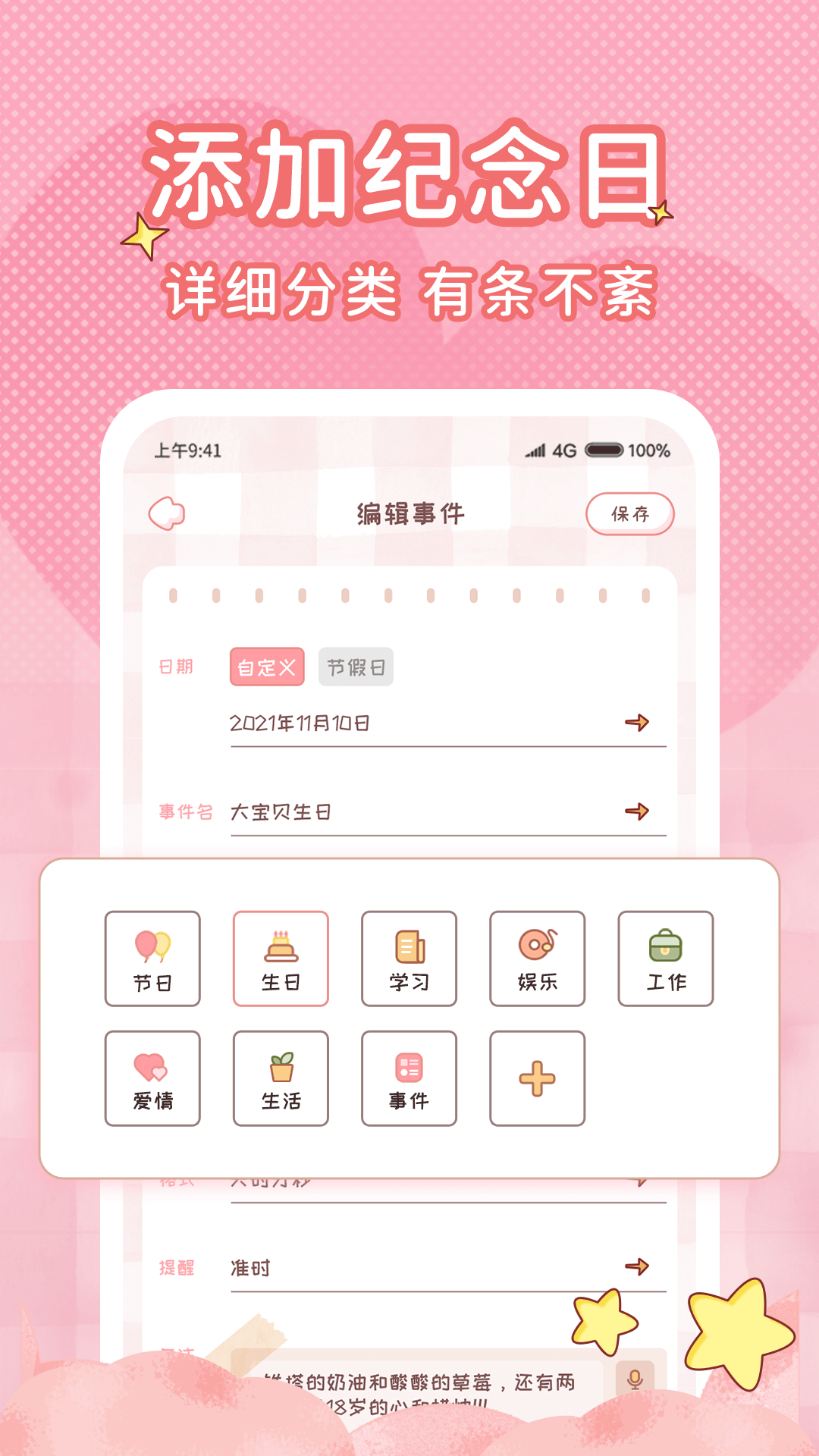 情侣闹钟安卓版高清截图