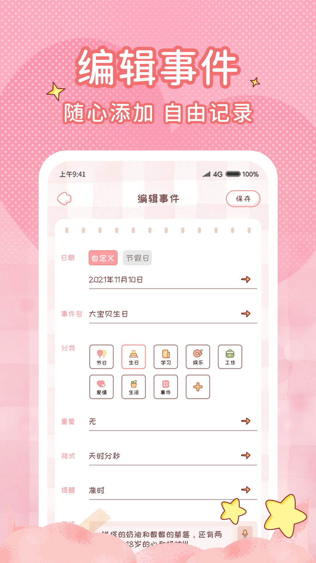 情侣闹钟安卓版高清截图