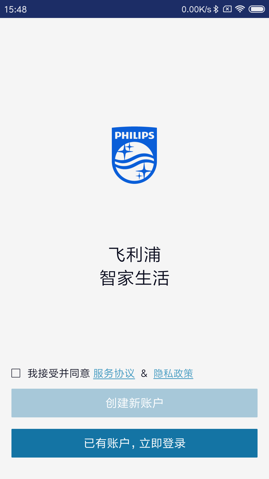 精彩截图-智能连接2025官方新版