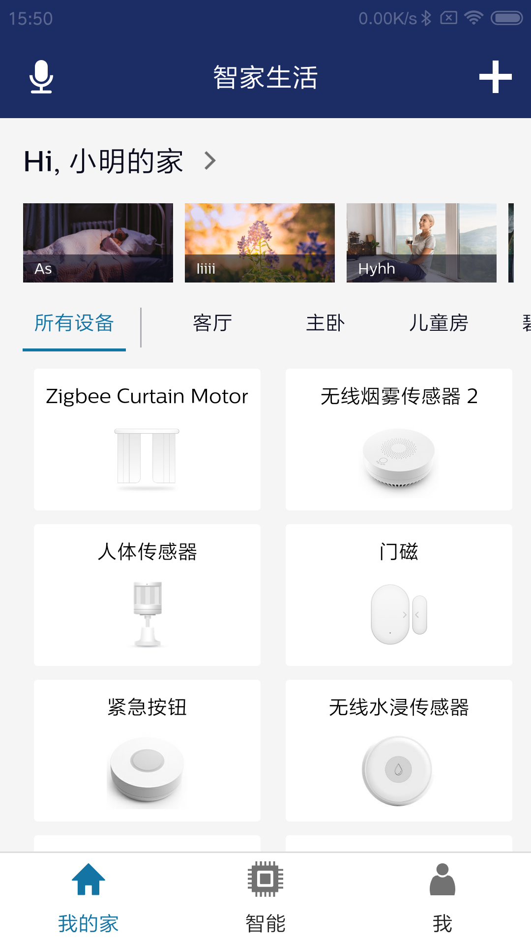 精彩截图-智能连接2025官方新版