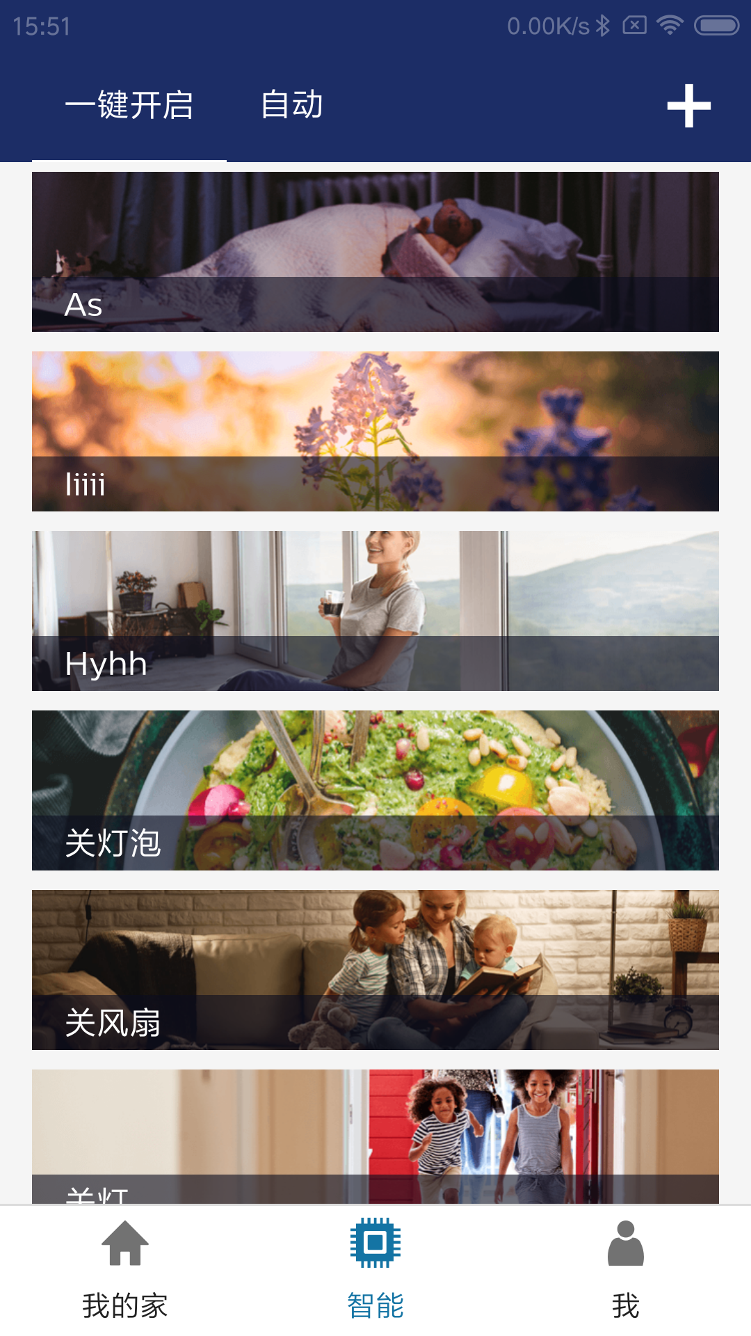 精彩截图-智能连接2025官方新版