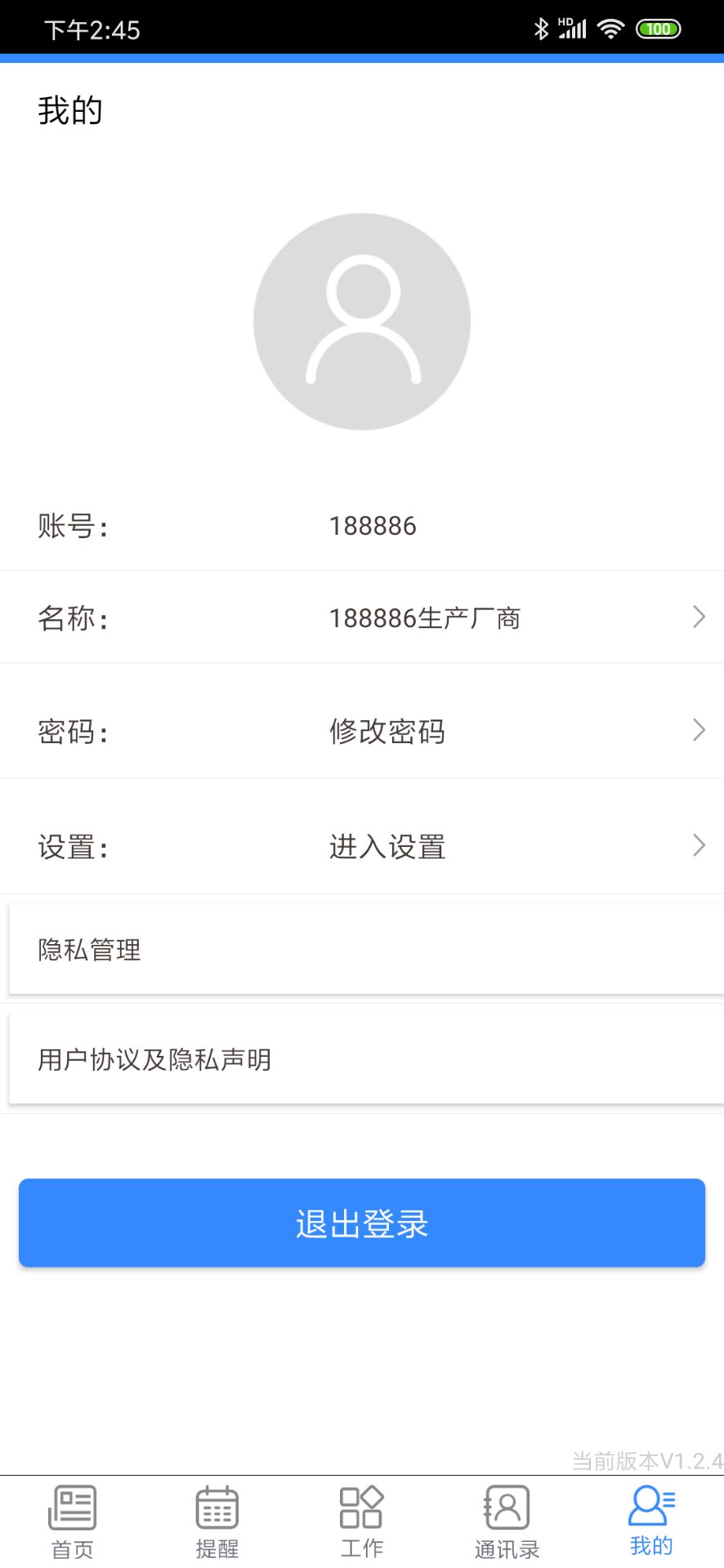 精彩截图-农资业务宝2026官方新版