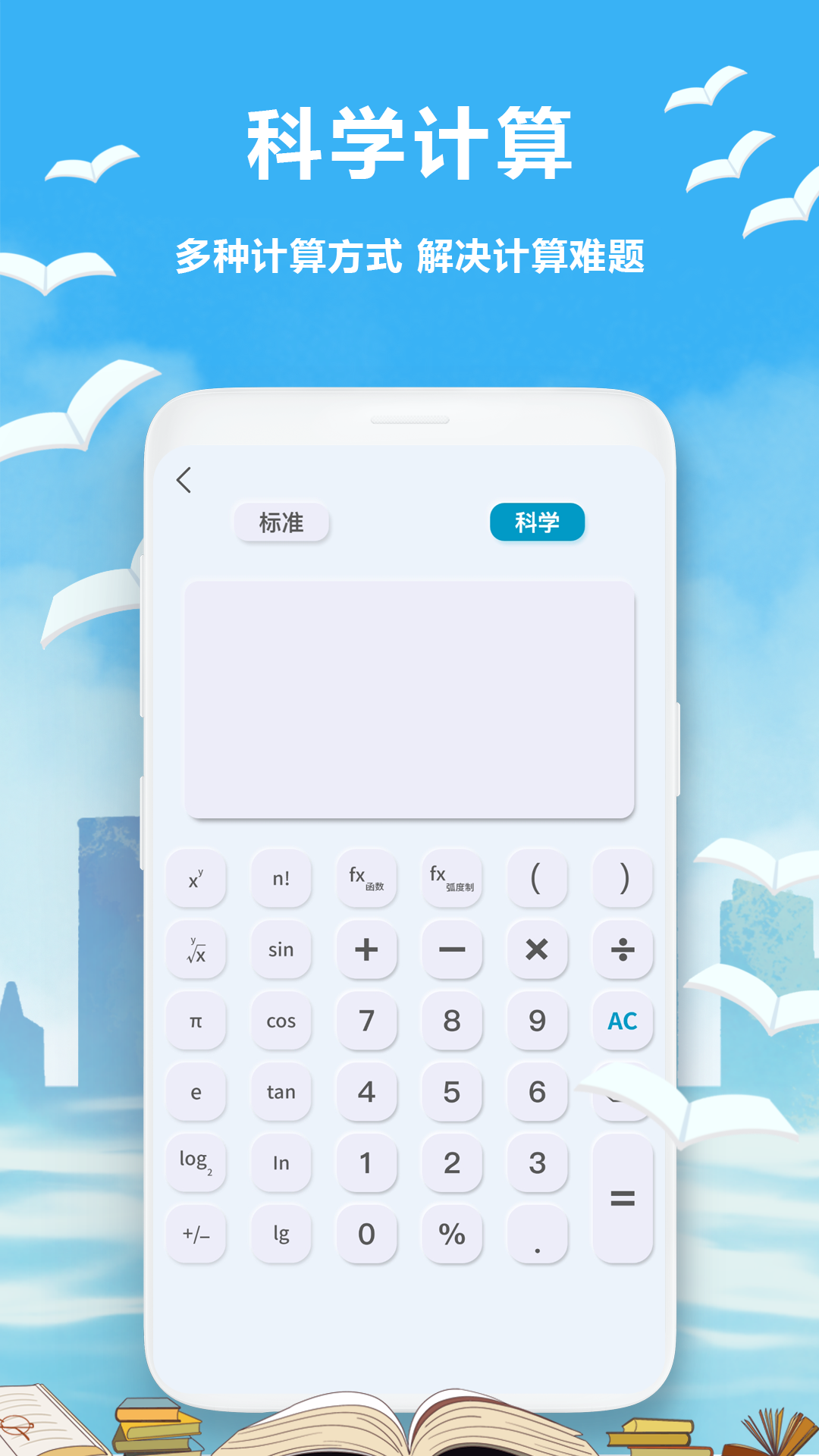 精彩截图-标准计算器2026官方新版