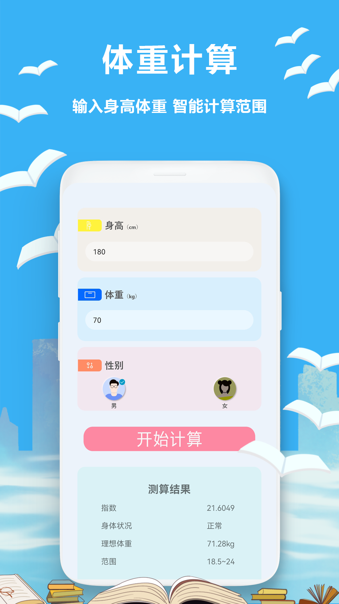 精彩截图-标准计算器2026官方新版