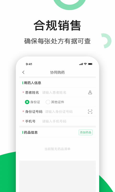 精彩截图-易健康云药房2026官方新版