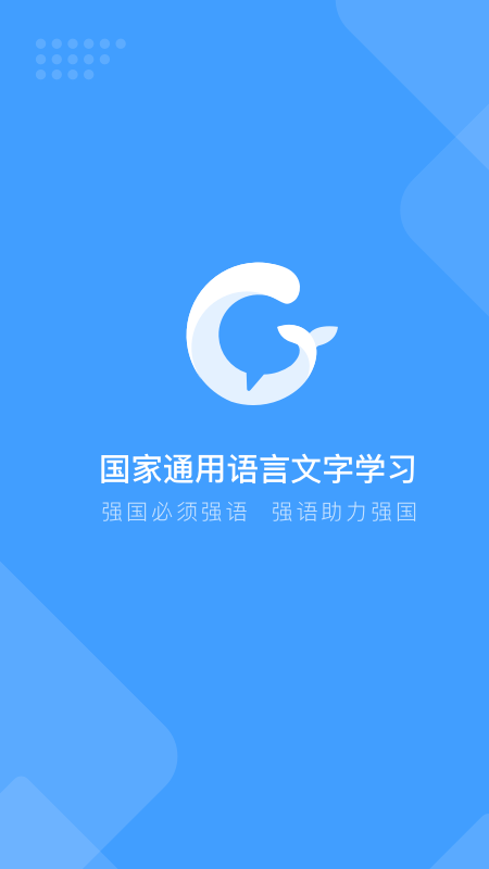 精彩截图-畅言国通2026官方新版