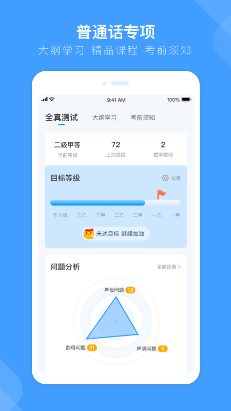 精彩截图-畅言国通2026官方新版