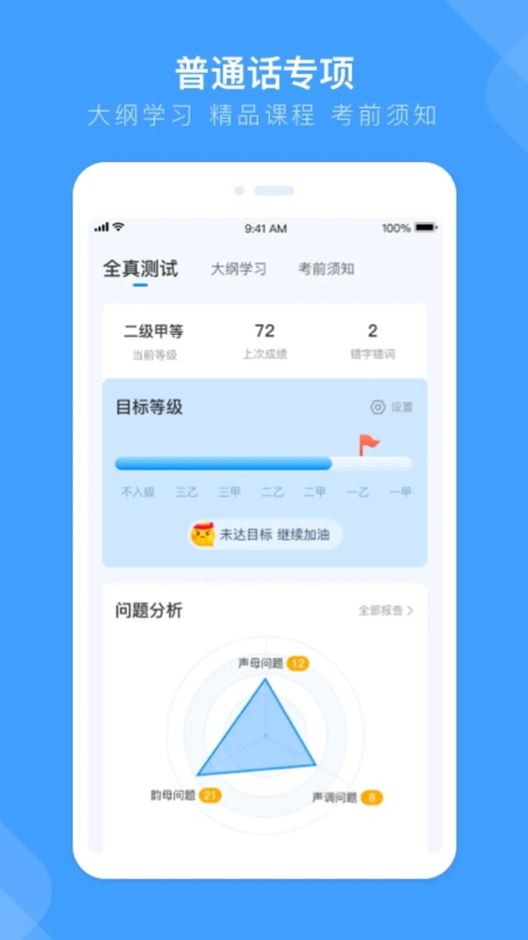 精彩截图-畅言国通2026官方新版