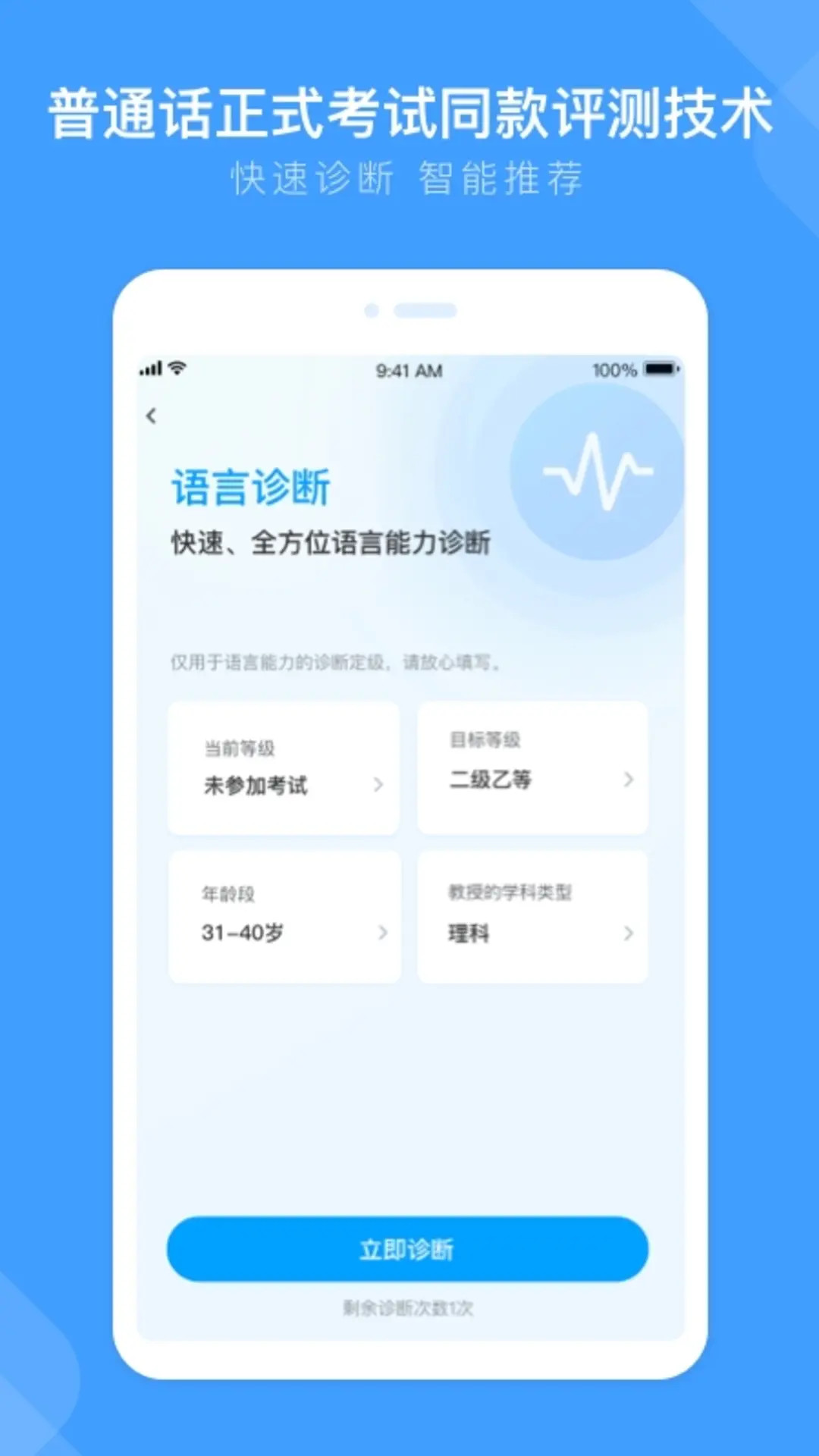 精彩截图-畅言国通2026官方新版