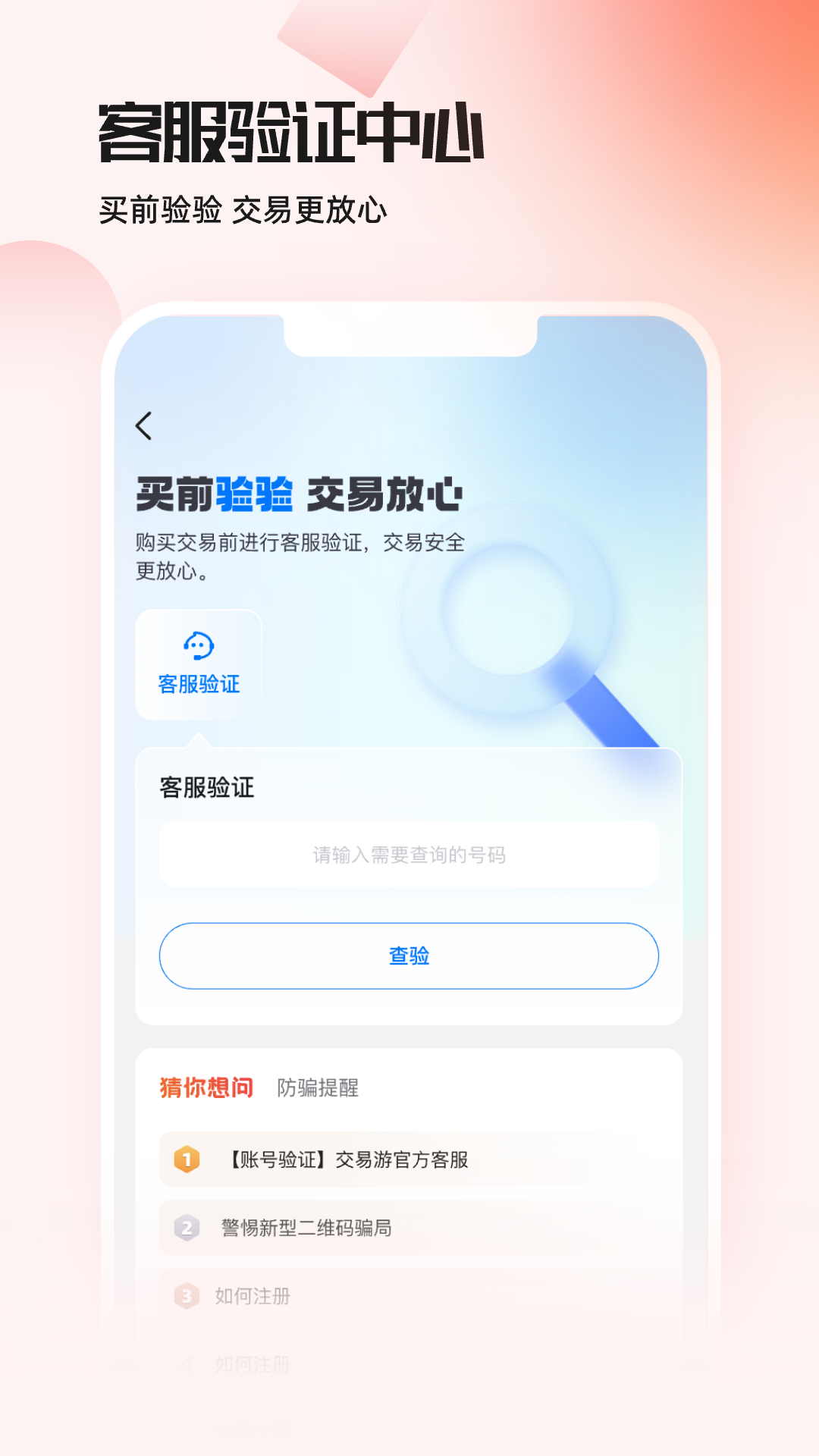 精彩截图-交易游2024官方新版