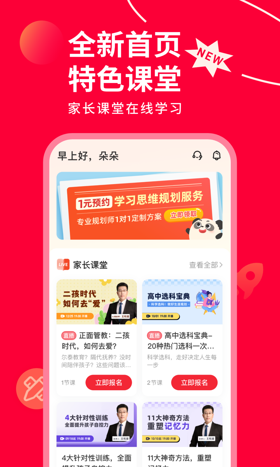 精彩截图-掌门AI一对一2026官方新版