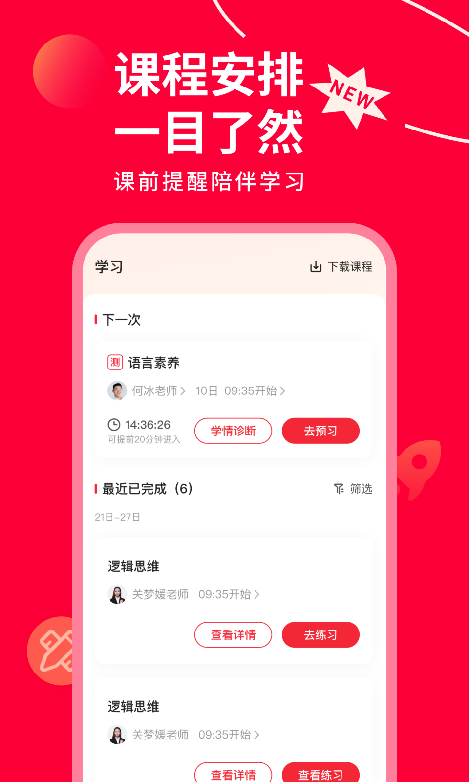 精彩截图-掌门AI一对一2026官方新版