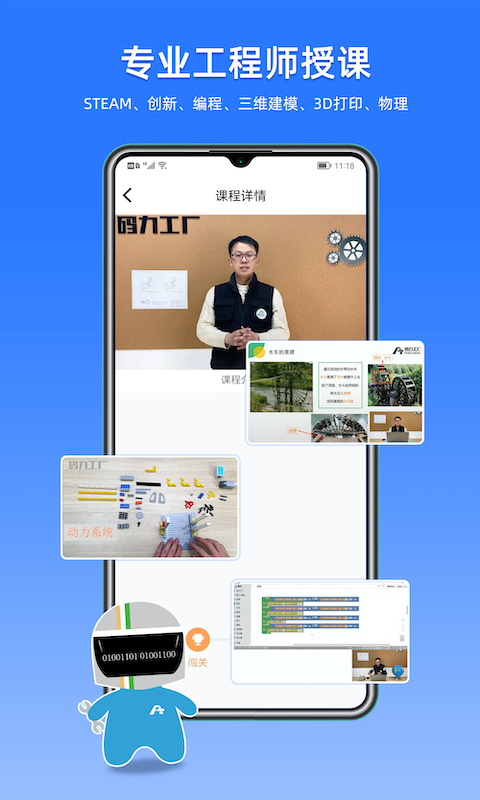 精彩截图-码力工厂2025官方新版