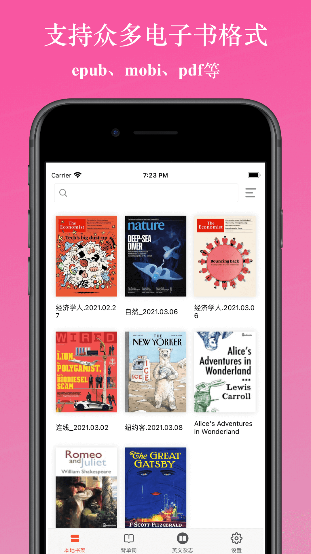 精彩截图-英阅阅读器2026官方新版