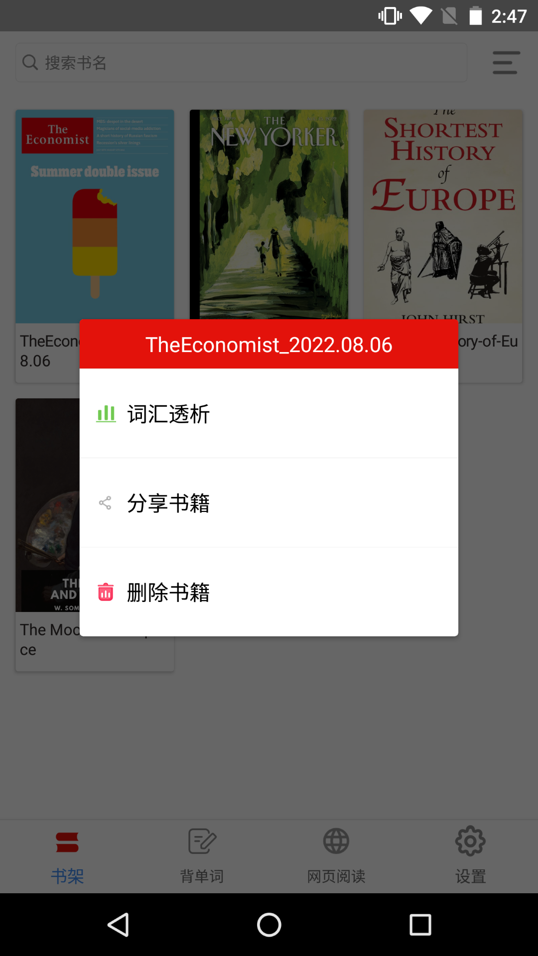 精彩截图-英阅阅读器2025官方新版