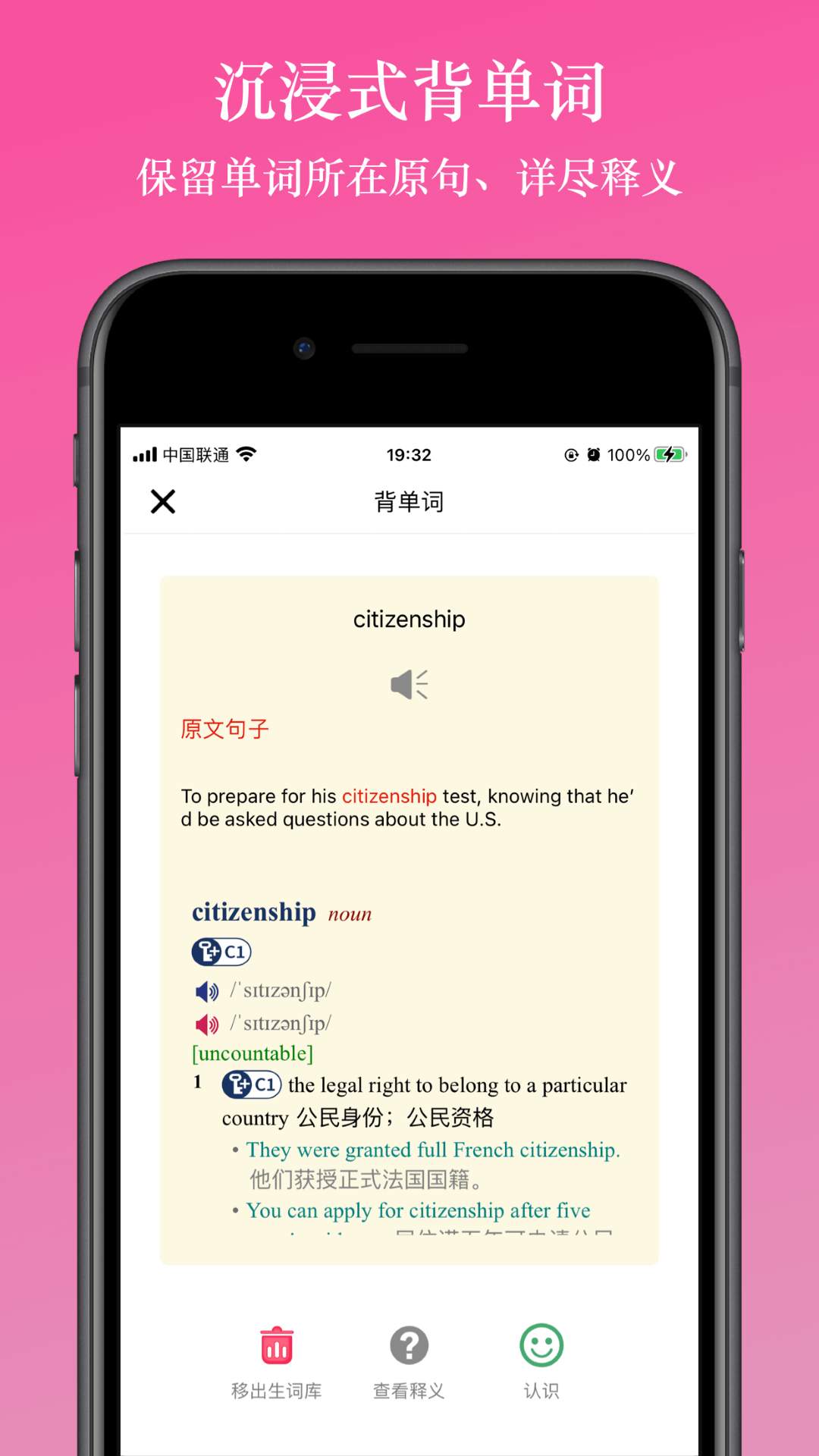 精彩截图-英阅阅读器2026官方新版
