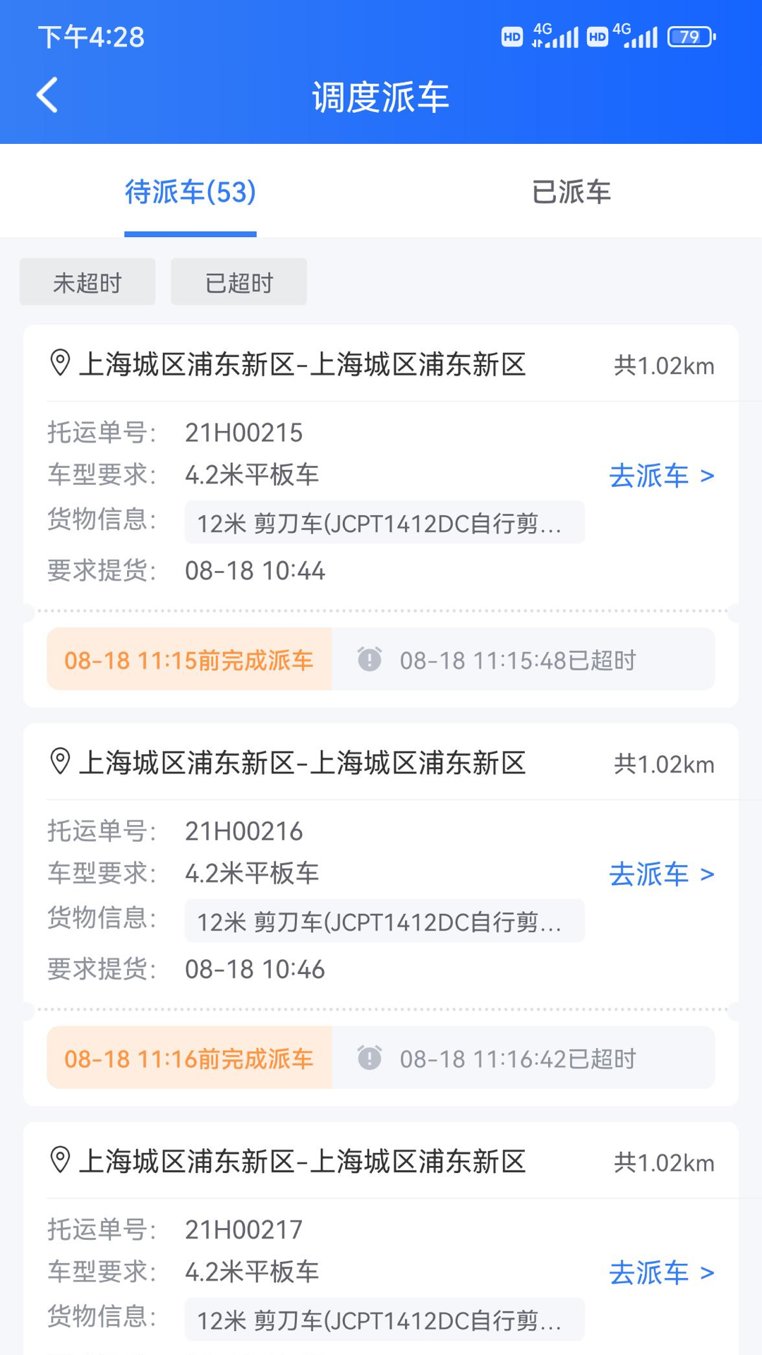 精彩截图-货运大神2026官方新版