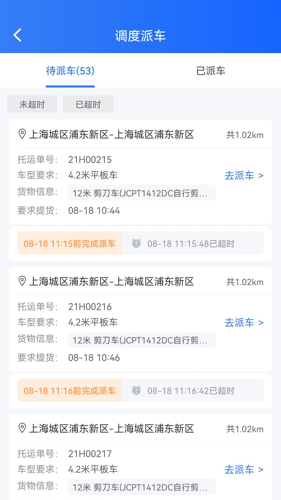 精彩截图-货运大神2025官方新版
