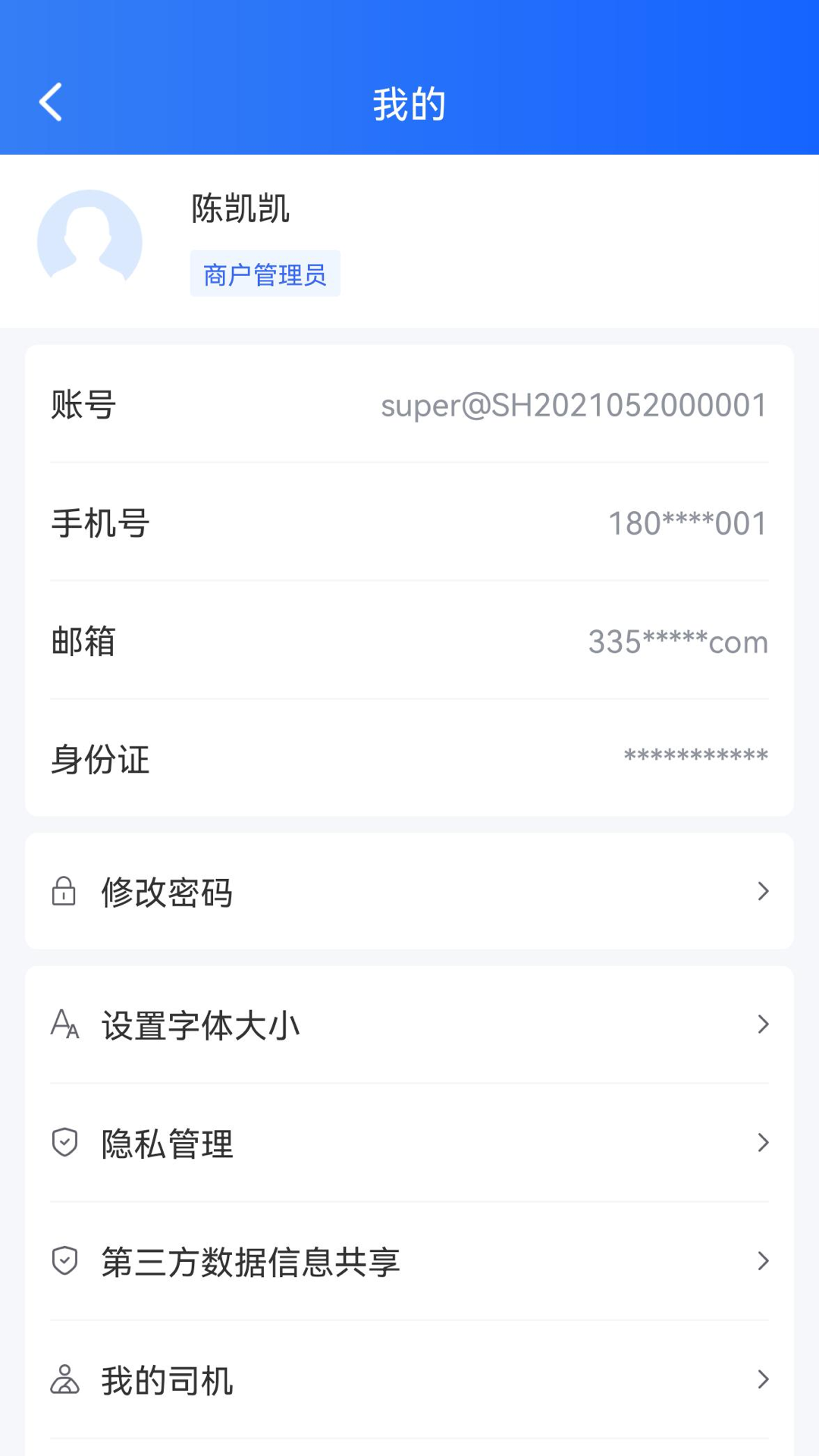 精彩截图-货运大神2025官方新版