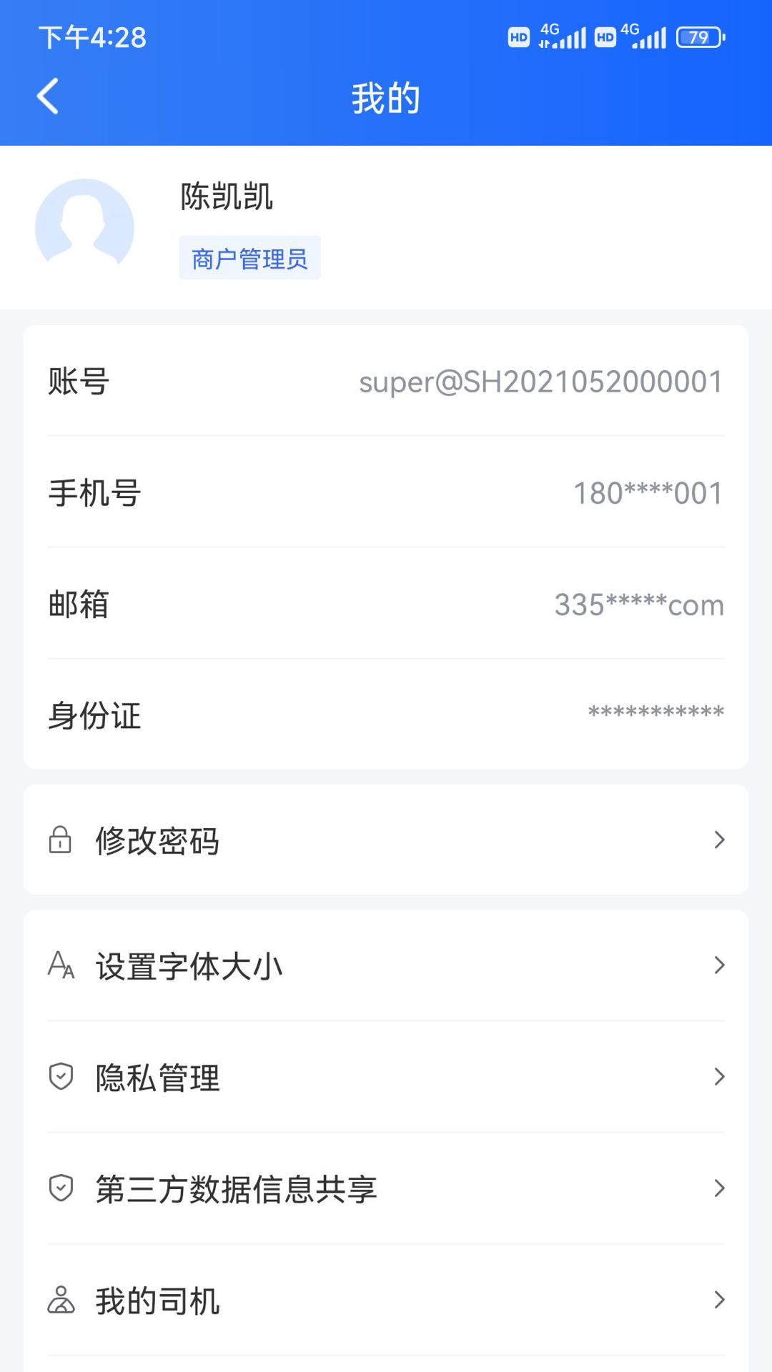 精彩截图-货运大神2026官方新版