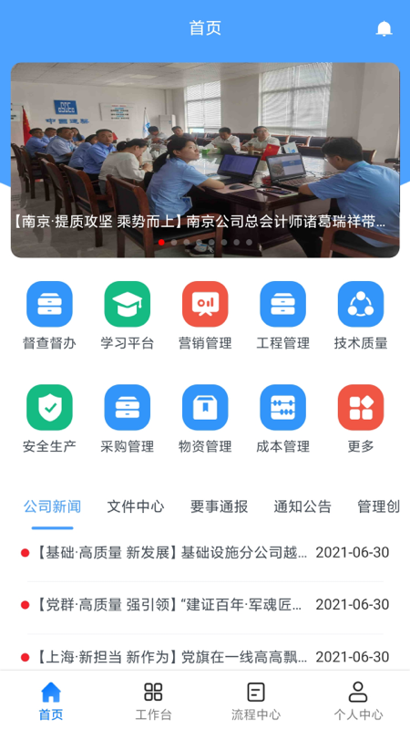 精彩截图-八三管理平台2026官方新版