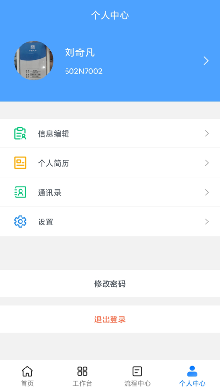 精彩截图-八三管理平台2026官方新版