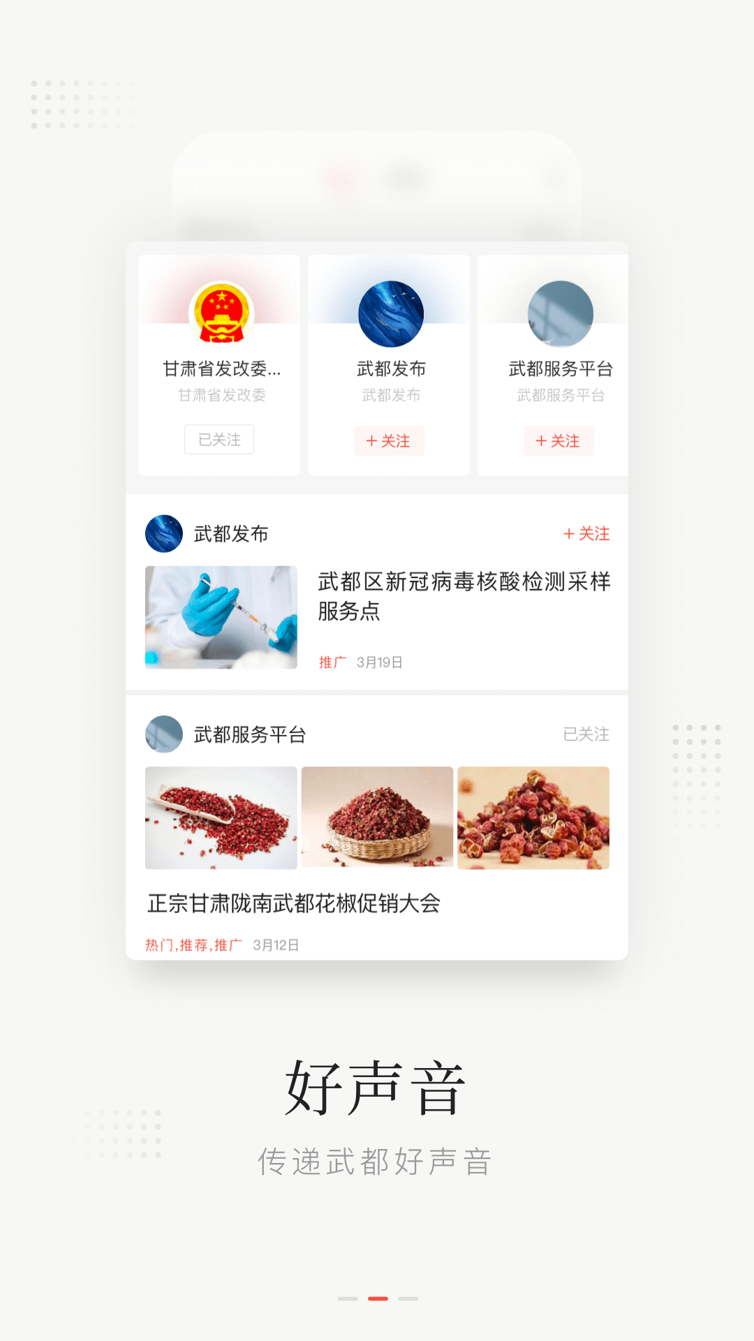 精彩截图-万象武都2025官方新版