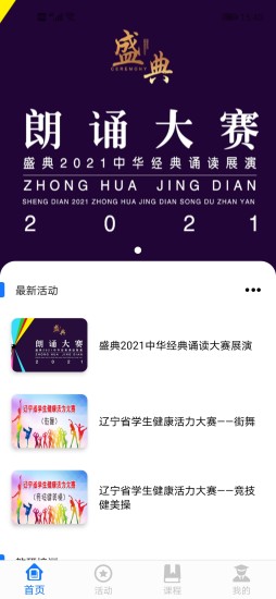 精彩截图-学到汇2024官方新版