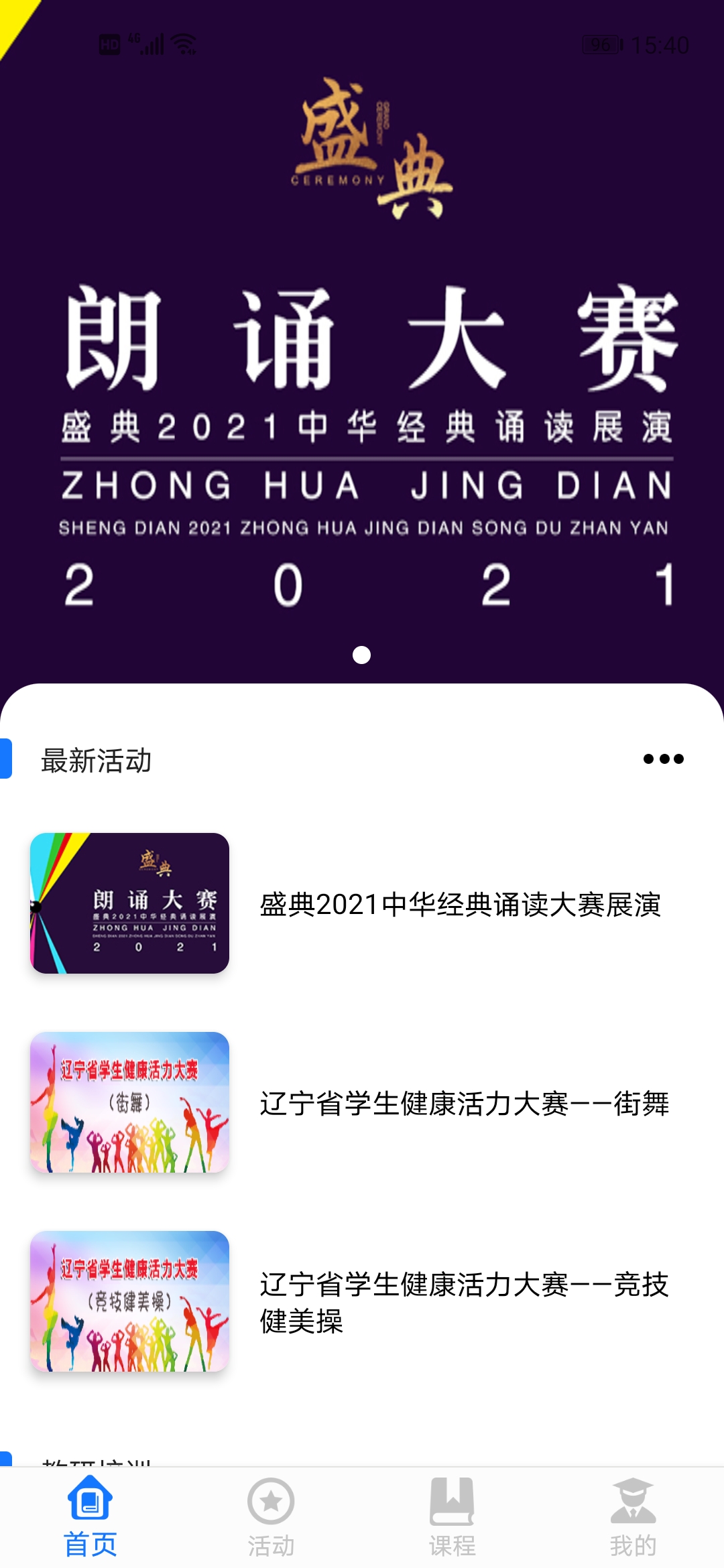 精彩截图-学到汇2026官方新版