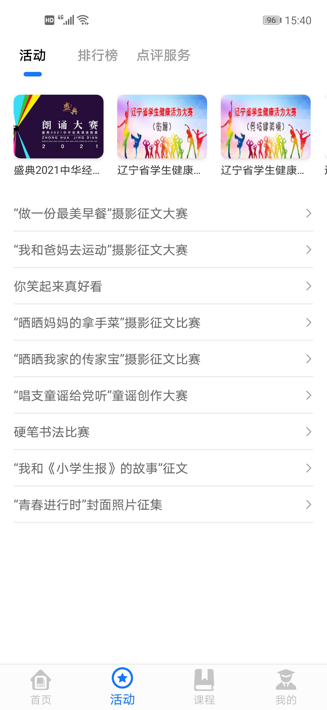 精彩截图-学到汇2025官方新版