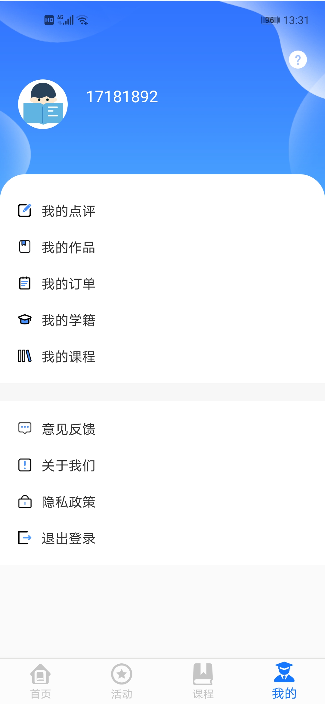 精彩截图-学到汇2026官方新版