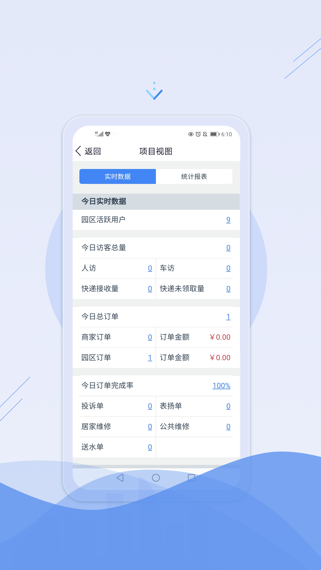 骑士享家员工端 截图 2