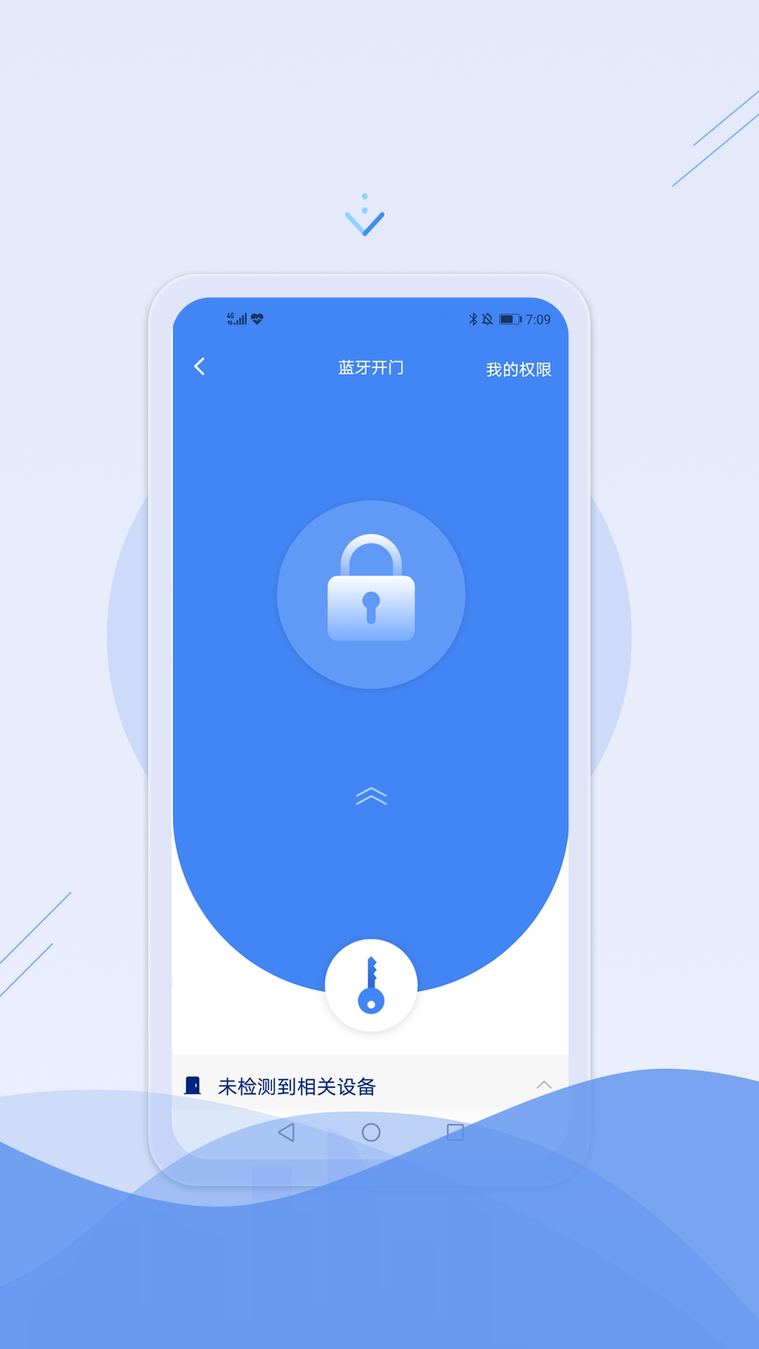 骑士享家员工端 截图 4