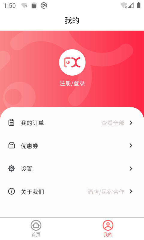 精彩截图-发现旅行2026官方新版
