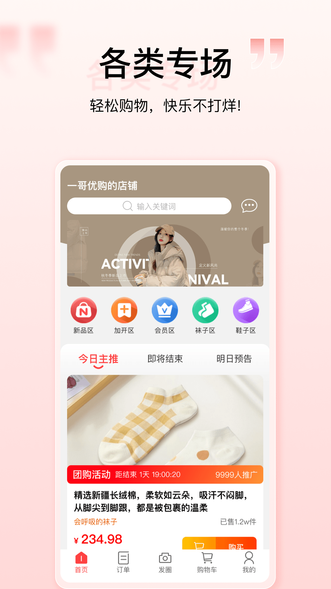 精彩截图-一哥优购2026官方新版