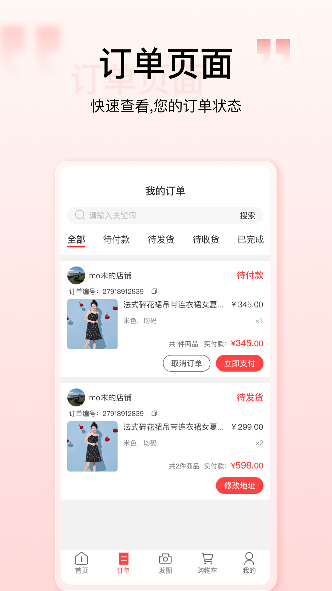 精彩截图-一哥优购2026官方新版
