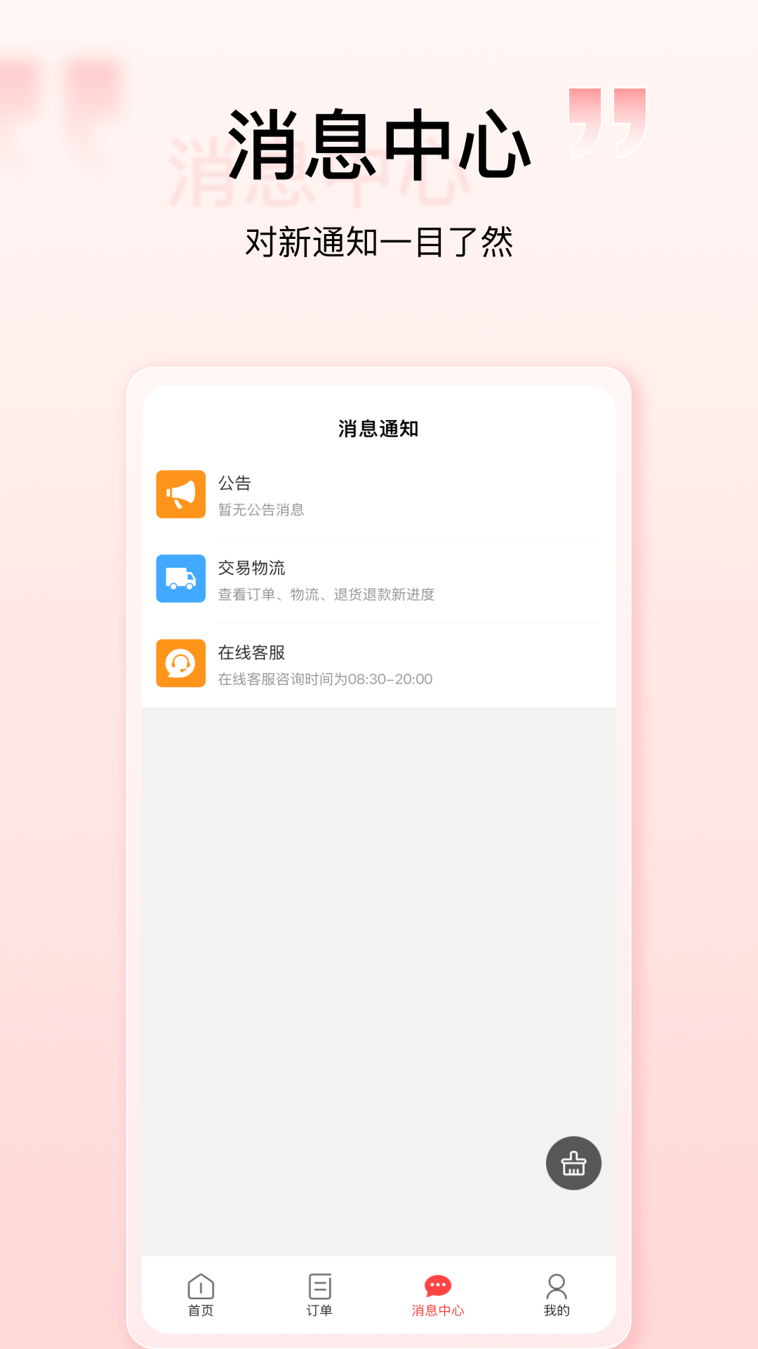 精彩截图-壹歌团购2026官方新版