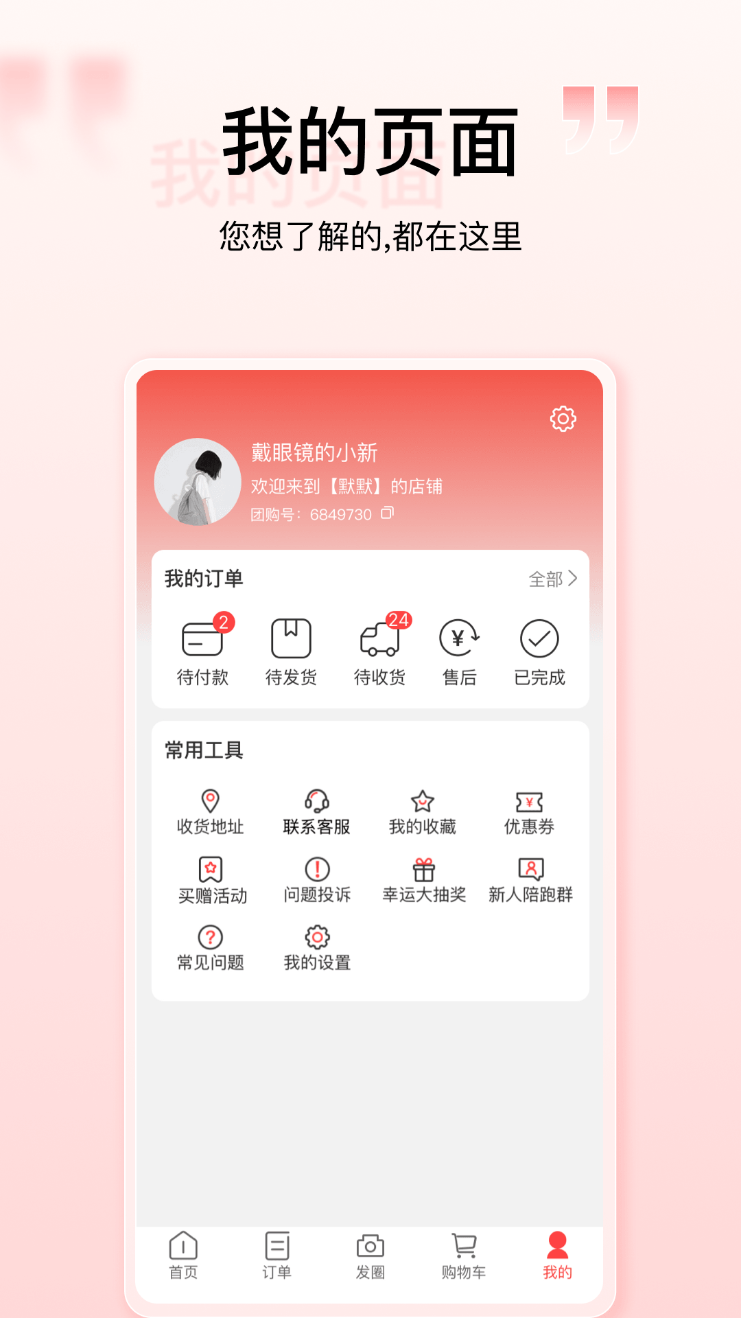 精彩截图-一哥优购2026官方新版