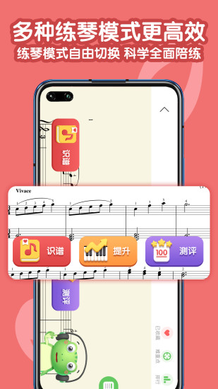 精彩截图-爱优蛙AI智能钢琴陪练2024官方新版